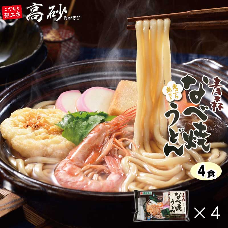 なべ焼きゆでたぬきうどん
