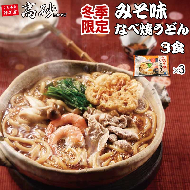 楽天市場】高砂食品 青森ネバリゴシ麺カリーうどん 6食入り 3パック 化学調味料無添加 コスモ食品 直火焼製法カレールー使用 カレーうどん スパイシー  中辛 国産小麦使用 ゆで麺 もちもち 簡単調理 常温保存 まとめ買い : こだわり麺工房 高砂