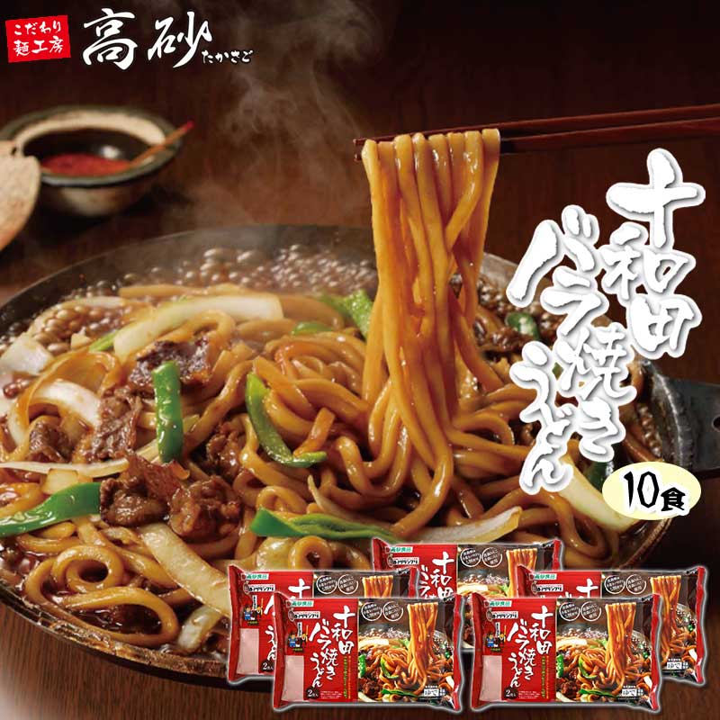 楽天市場】国産小麦 焼そば ソース味 6食入り 高砂食品 焼きそば ゆで麺 もちもち 甘口ソース 常温保存 長持ち 簡単調理 お取り寄せ まとめ買い  : こだわり麺工房 高砂