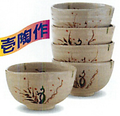 「茶道具・抹茶茶碗・数茶碗」弥七田織部 10客 壱陶作