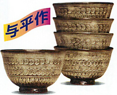 楽天市場】塩笥茶碗 古三島 中村与平作 茶道具 茶道 抹茶茶碗 濃茶