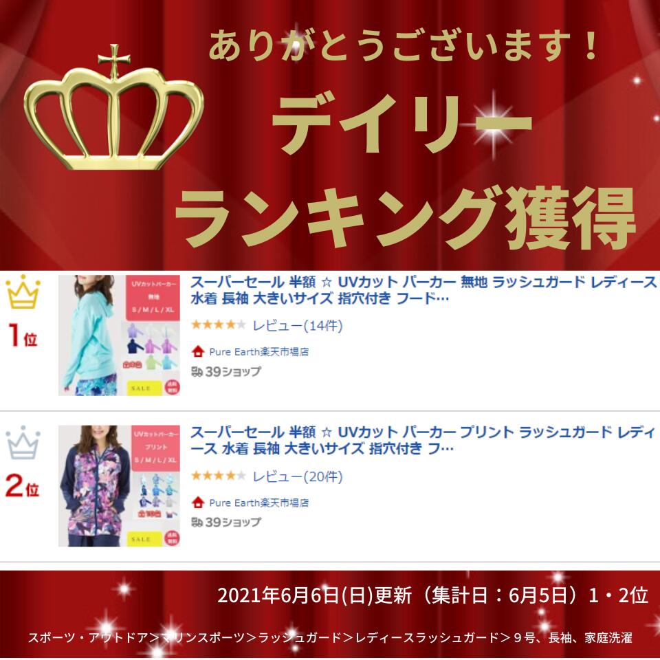 期間限定 55 Off Uvカット パーカー 無地 大感謝セール ラッシュガード レディース 水着 長袖 大きいサイズ 指穴付き フード Upf50 95 以上 可能 キャンプ 海 可愛い プール 虫よけ 日焼け防止 ウエア シンプル おしゃれ アウトドア 屋外 海水浴 ガーデニング