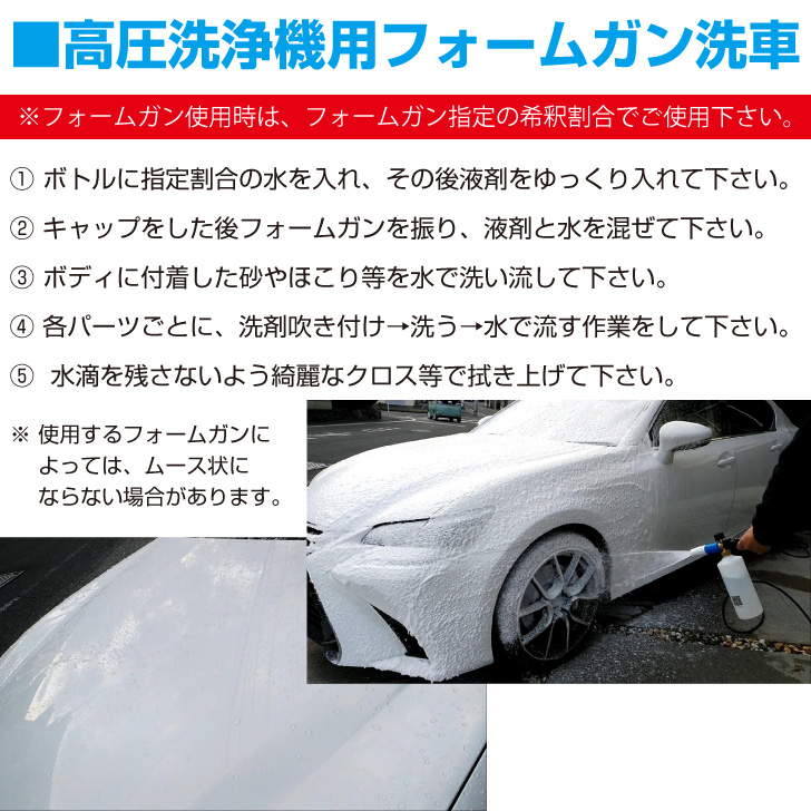 宅配便配送 あわづつみ サクラテック製 プロ仕様 業務用 洗車用シャンプー 泡洗剤 泡洗浄 カーシャンプー 中性タイプ 全塗装色対応 1 000ml 1l １リットル 原液 500倍以上希釈 100回以上洗車可能 蓄圧式 高圧洗浄機用フォームガン 手洗い洗車用 Fucoa Cl