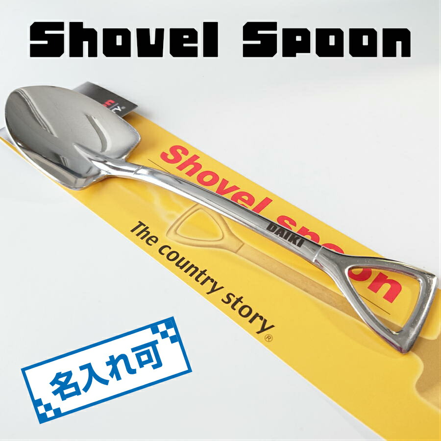 楽天市場 男子に送る リケジョ 父の日 スパナ スプーン ホワイトデー 誕生日 卒業記念 入学祝い 就職祝い プレゼント クリスマスプレゼント オリジナル 手作り雑貨 たかせ