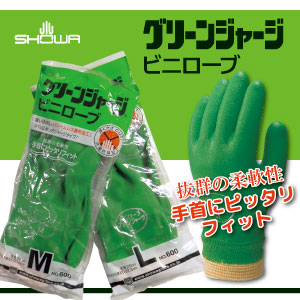 楽天市場】SHOWA No.600 グリーン ジャージ ビニローブ 手袋