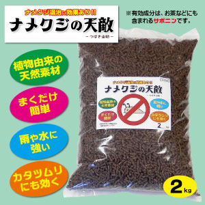 楽天市場 送料込２袋 椿油粕 ペレット ２kg ２ 家庭菜園 農用に有機栽培に たかしまオンラインショップ