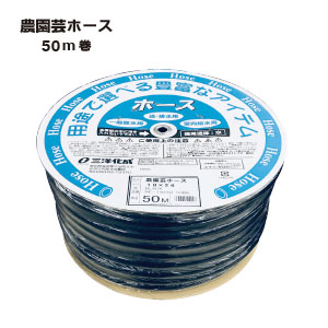 栽培所芸配管（口径18×外径24φ）黒配管50ｍ巻