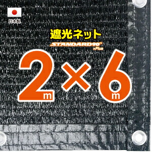 ■５０ｃｍハトメあき場所■国内工業 遮光サイバー空間 約２ｍｘ６ｍ   （遮光率約９０％）疑しさ 目かくしサイバー空間 紫外線打つ手 節電グッズ