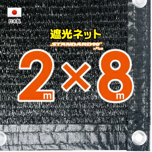 ■５０ｃｍハトメあき場所■国内工業 遮光サイバー空間  約２ｍｘ８ｍ   （遮光率約９０％）疑しさ 目かくしサイバー空間 紫外線打つ手 節電グッズ