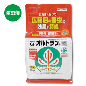 楽天市場 送料込 殺虫剤オルトランdx 粒剤 １ｋｇ 害虫防除に バラまくだけで簡単防除 たかしまオンラインショップ