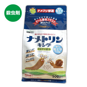 楽天市場 送料込３個入 家庭園芸用 殺虫剤 ナメトリン キング 500g ３ナメクジ 退治 カタツムリ 退治 不快害虫用殺虫剤 簡単 便利 誘引タイプの粒状殺虫剤 たかしまオンラインショップ