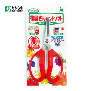 日本製 花屋さんハンドソフト ガーデニング用はさみ厚紙切りやキッチン用にも最適 最大81 オフ K 1