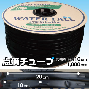 楽天市場】農業用 点滴チューブ（1000M：厚さ0.25mm） 間隔