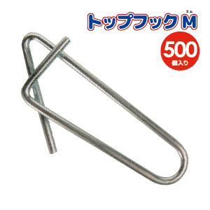 楽天市場 送料込 誘引紐用フック 誘引紐吊り下げ用 トップフックm 1000個入り トマト ミニトマトの長段取りに最適 誘引線ロック機能付き 便利グッズ たかしまオンラインショップ