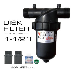 好評 ディスクフィルター ポリパイプ用配管セット口径４０ｍｍ 1 1 2インチ 潅水ろ過器 ろ過フィルター 砂こし 1メッシュポリボールバルブ ソケット バルブソケット シールテープ付き 初回限定 Www Msmits Nl