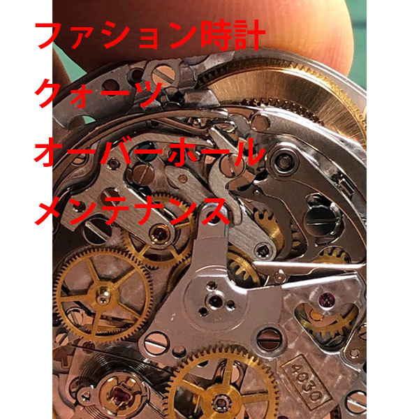 【時計修理】 修理　電池交換　メンテナンス　レディース　メンズ　腕時計【動画あり】【全国送料無料】