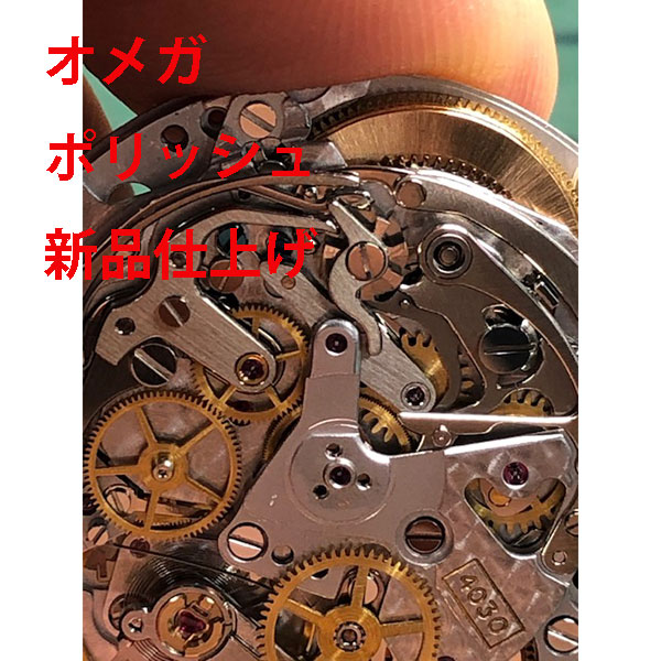 【OMEGA】 ゼロ みがき上げる 時辰儀取りつくろう ポリッシュ レディース メンズ  ウオッチ【画像あり】【全国貨物輸送無料】