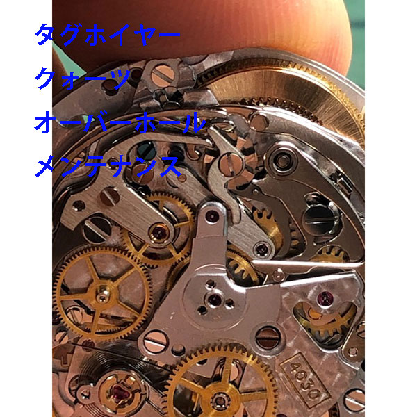 【TAG Heuer】 タグホイヤー 解体洗いもの 時辰儀取りつくろう 独居室式 石英  検査と修理 ウオッチ 【部分品取り替えっこ別途積もり書き】【映像あり】【全国貨物輸送無料】