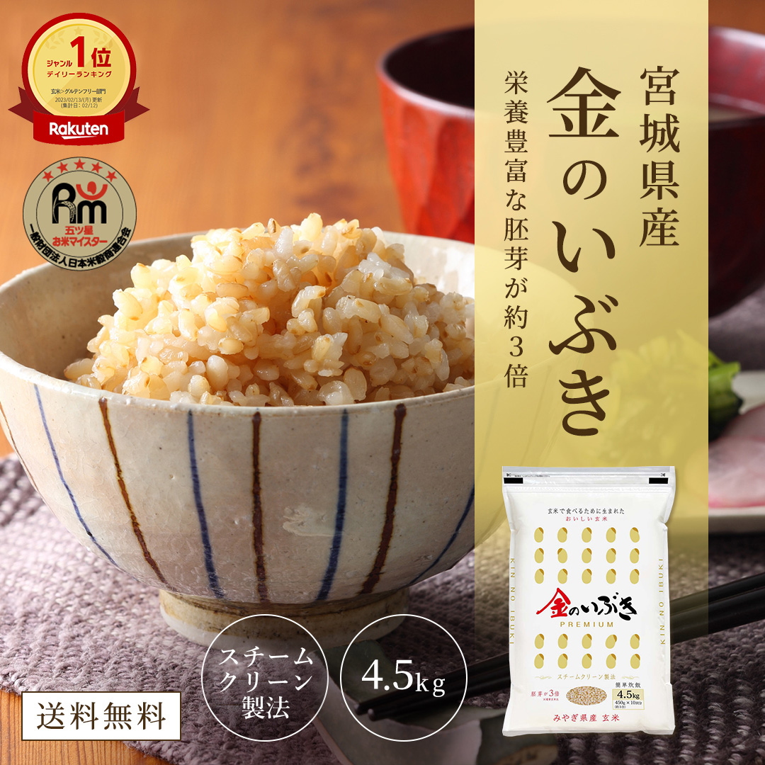 【2024年】通販で買える、おいしい玄米の銘柄おすすめはありませんか？