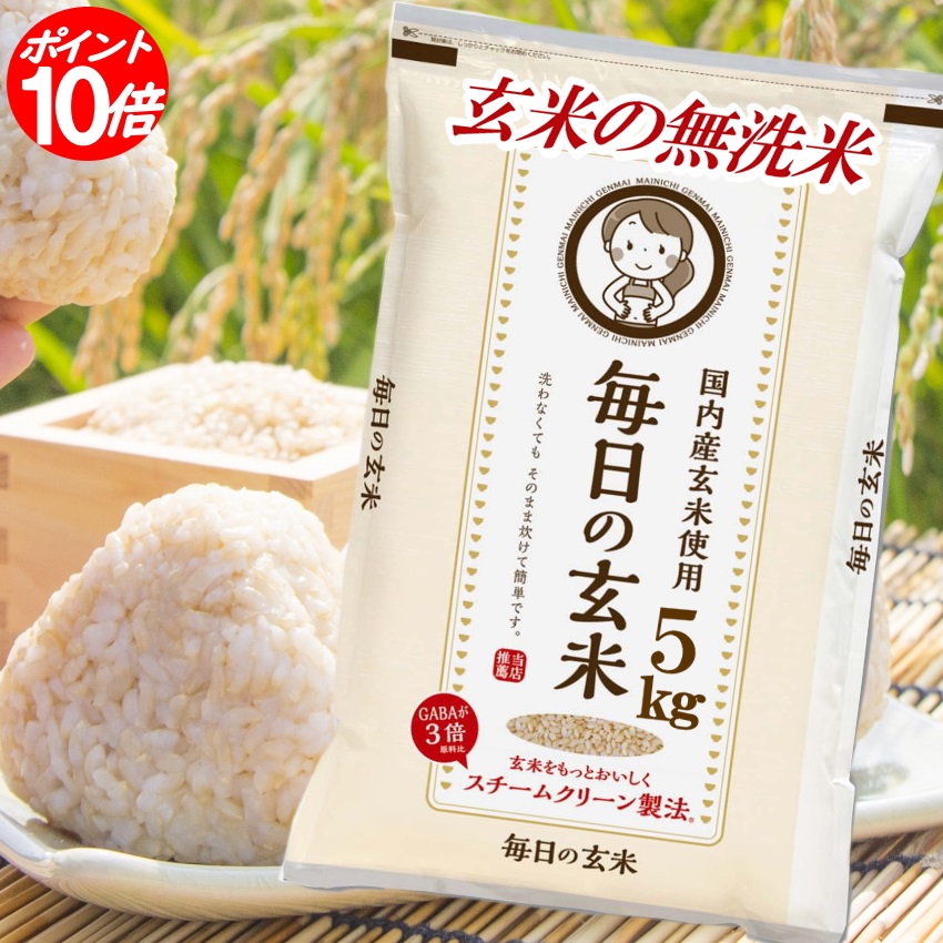 楽天市場】ポイント10倍【お試し】宮城県産 もち玄米 2kg 健康 玄米 無洗米 お試し品 こめ コメ お米 国産米 ご飯 ごはん ギフト 宮城  宮城県 お取り寄せ グルメ 自宅 自宅用 家庭 日本産 国産 農家 国産 厳選 美味しい げんまい おすすめ : RICE SHOP