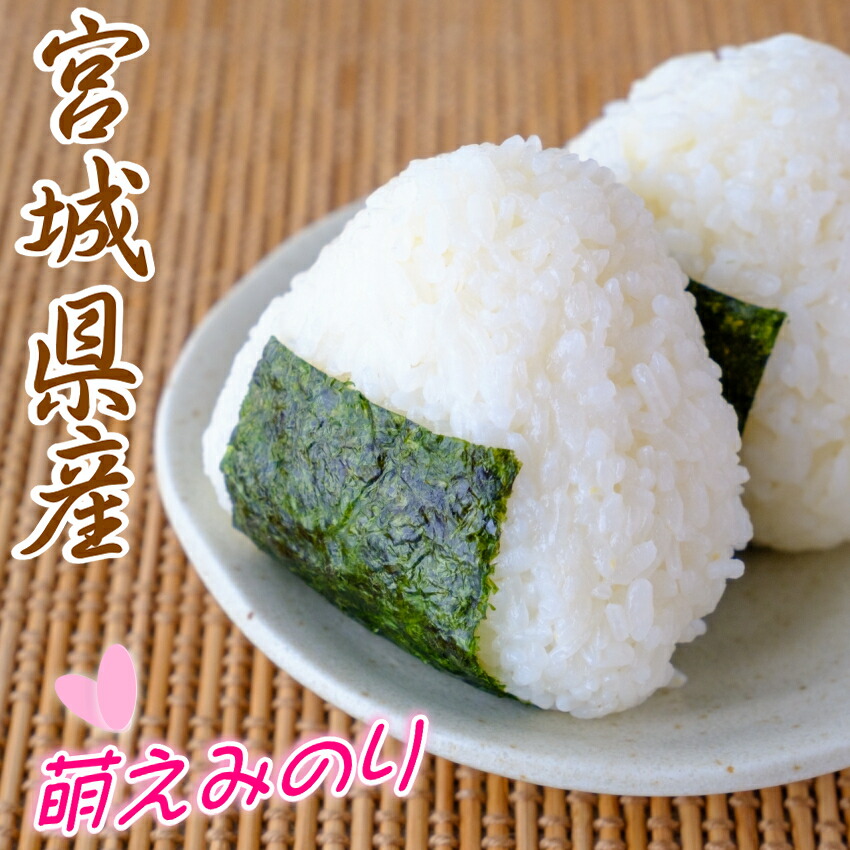 絶無洗米飯 30kg 宮城県造る 魅了された状態みのり 米 30kg 貨物輸送無料 命令音調2年産 職分用 いの一番米 5kg 6鞄 小分け お米 30キログラム 旨味しい Chou Pointo 稲孫 Cucinanobu Com