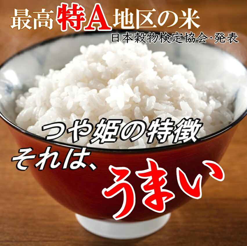 市場 無洗米 と のセット品 5kg 米 宮城県産 30kg 玄米 25kg つや姫 送料無料