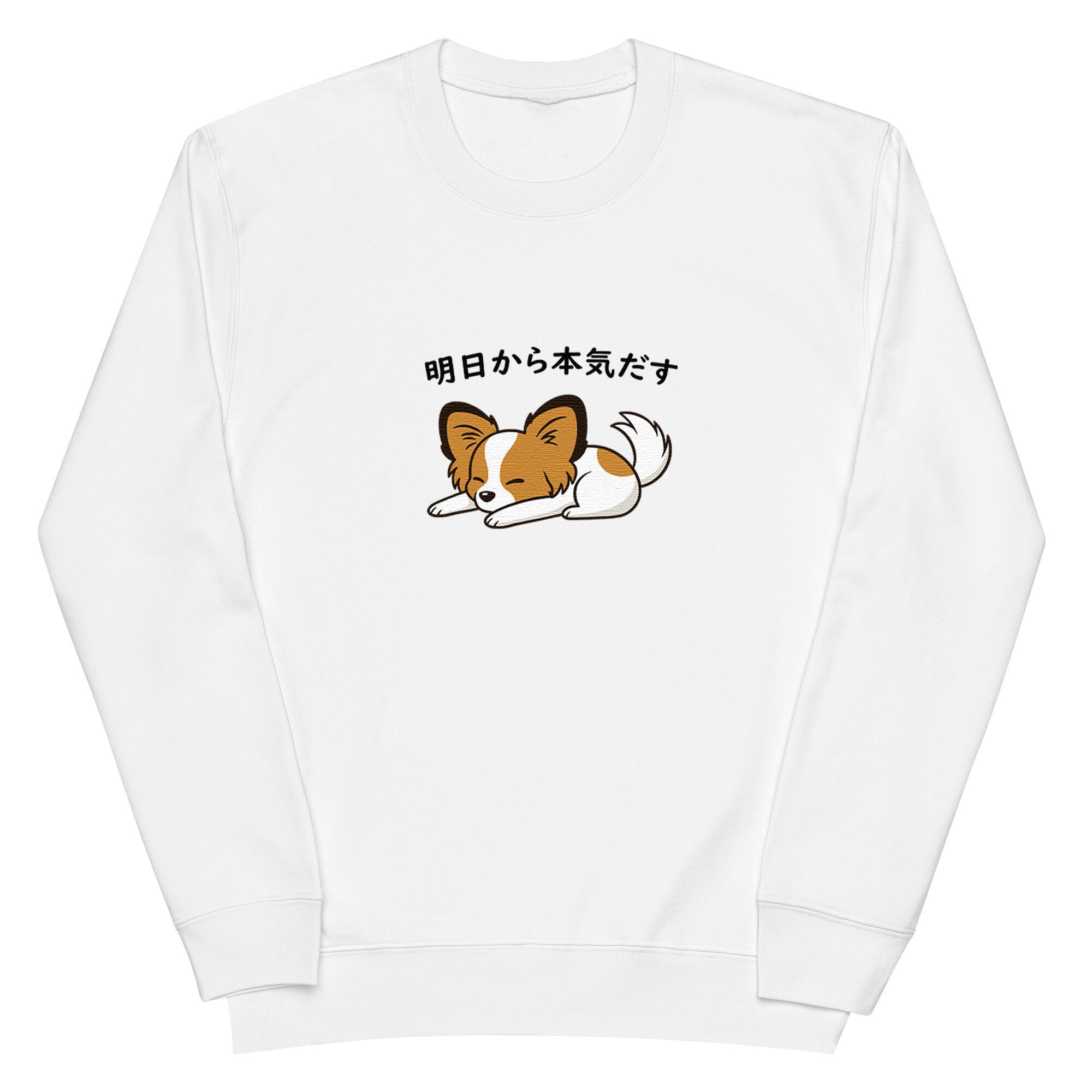 ＼母の日限定クーポン配布中／ ヨン犬 明日から本気出す 犬 トレーナー 犬tシャツ 犬グッズ 犬柄 服 いぬ柄 シャツ 犬好き かわいい おもしろ いぬ 犬 メンズ レディース ペアルック