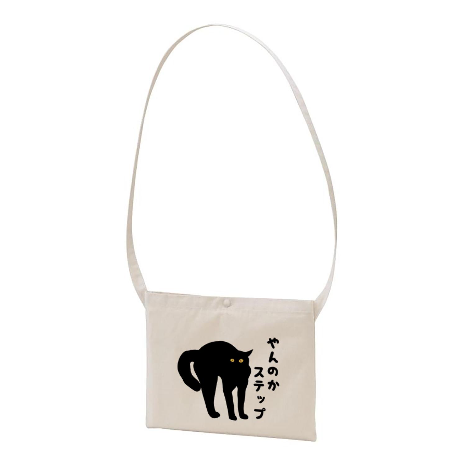 Ursula様　サコッシュ　ハンドメイド　猫柄 サコッシュ 猫 3兄弟 猫柄 ポシェット ポーチ 斜め掛け 布バッグ
