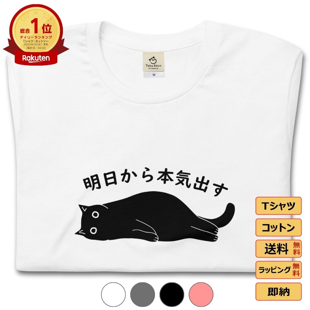 楽天市場】Tシャツ メンズ レディース 半袖 おもしろ tシャツ かわいい