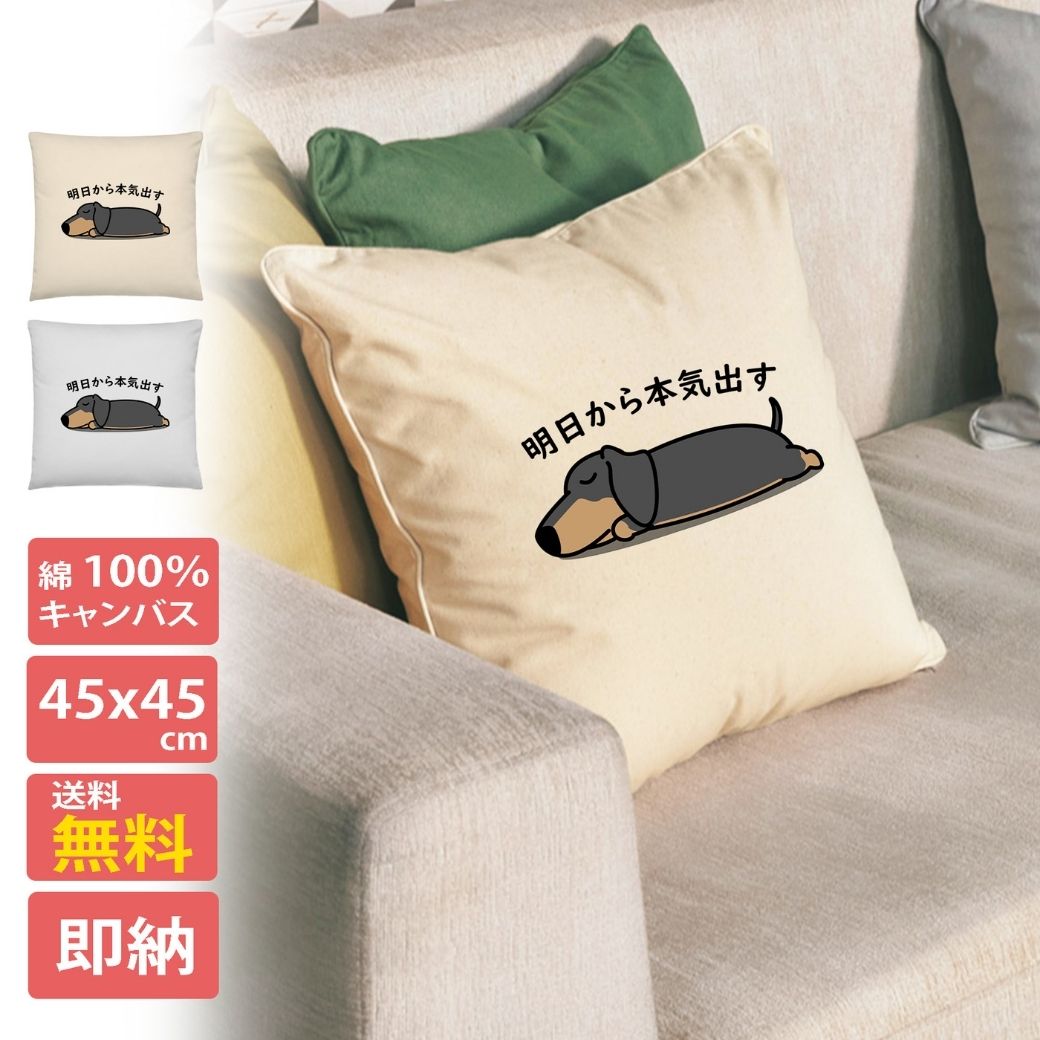 楽天市場】【即納 名入れ無し】 クッションカバー 45×45 [ スノーマン