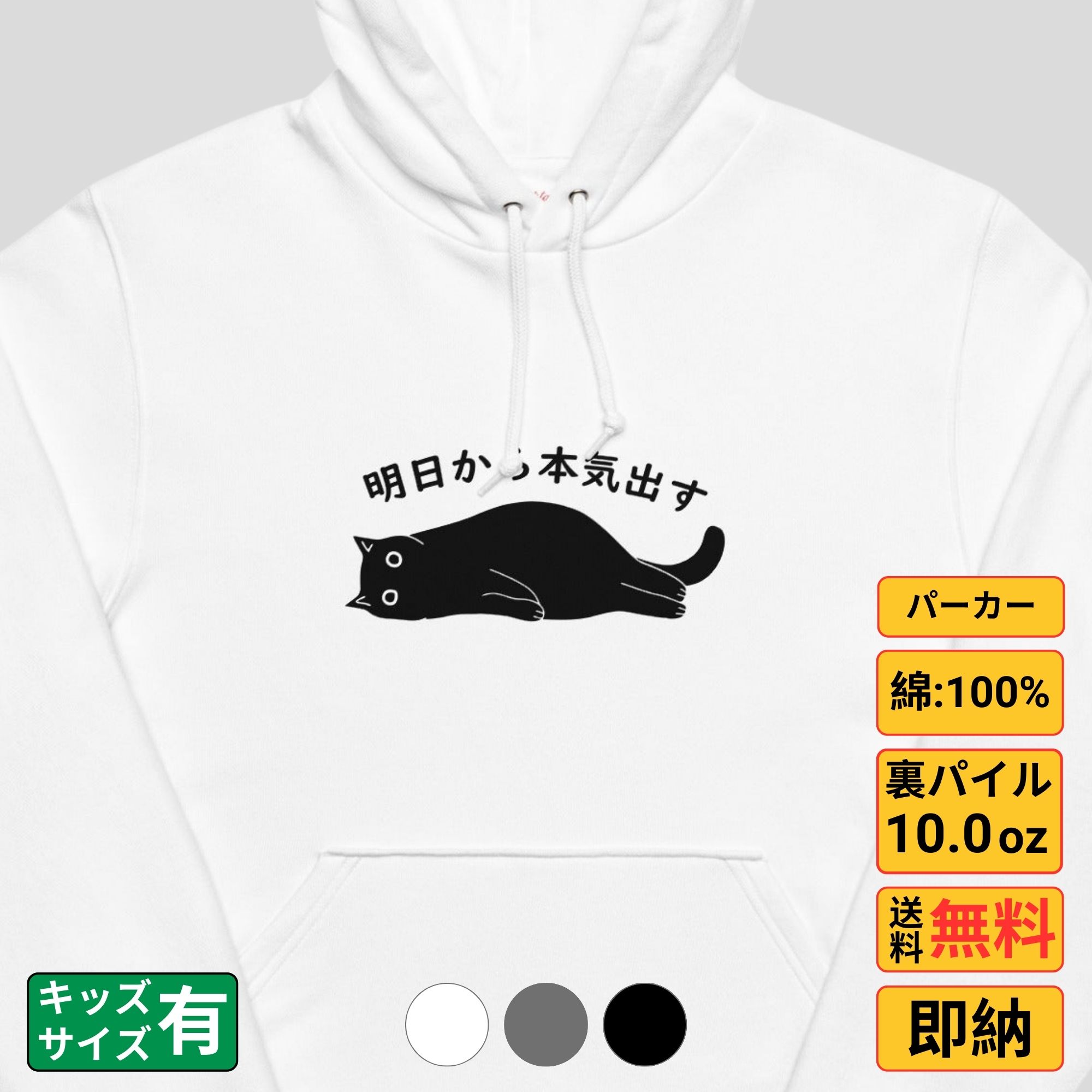 パーカー メンズ レディース スウェット トップス 長袖 裏パイル 大きいサイズ ゆったり かわいい おもしろ ねこ 猫 ペアルック  やる気があるんすよ 20240913150509_1.jpg