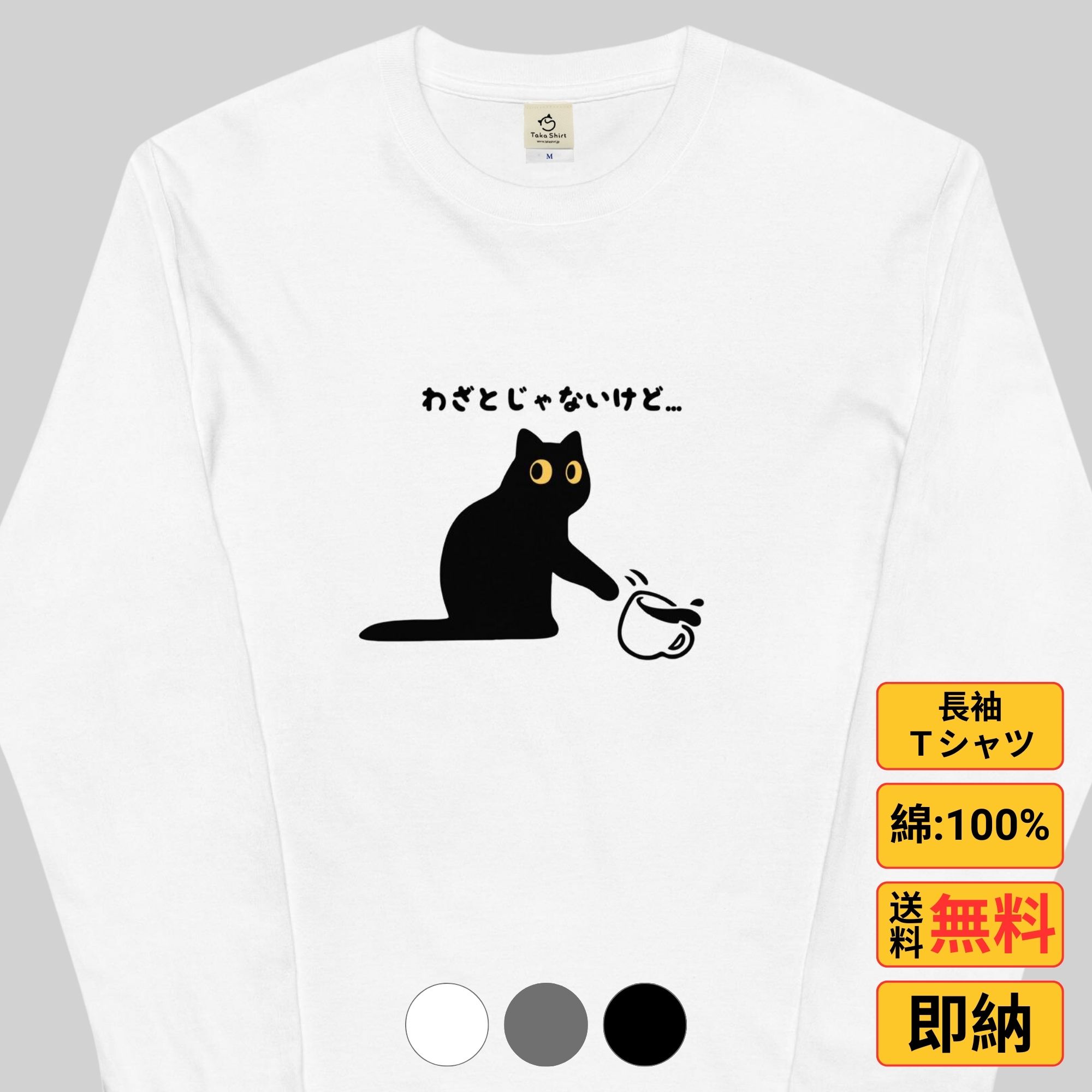 cu ne XL キュ ーン　Tシャツ　ロング　長袖猫の目がうさぎ 新品　ロンT 楽天市場】Tシャツ 長袖 メンズ レディース 綿 ロンt おもしろ t