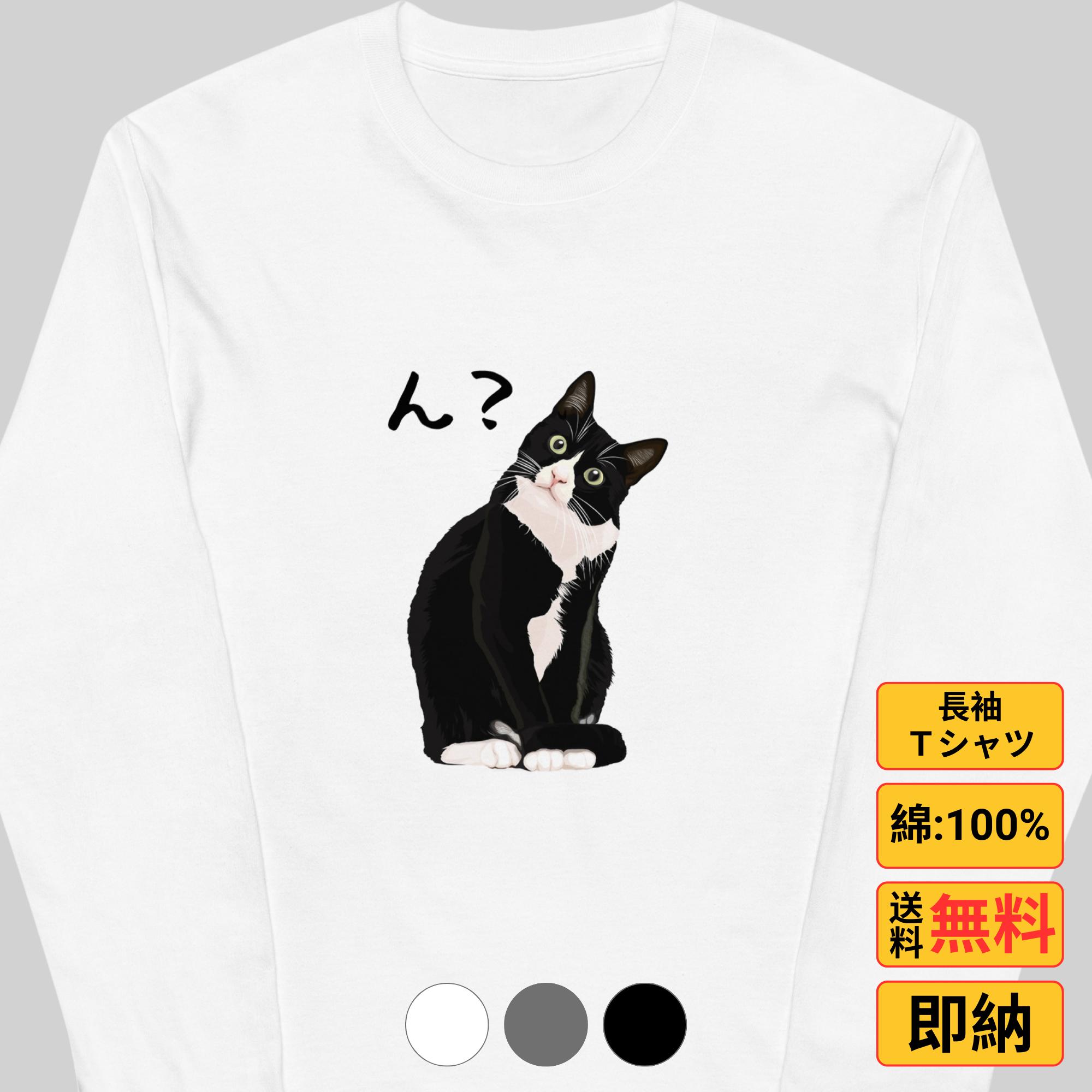 楽天市場】Tシャツ 長袖 メンズ レディース 綿 ロンt おもしろ tシャツ