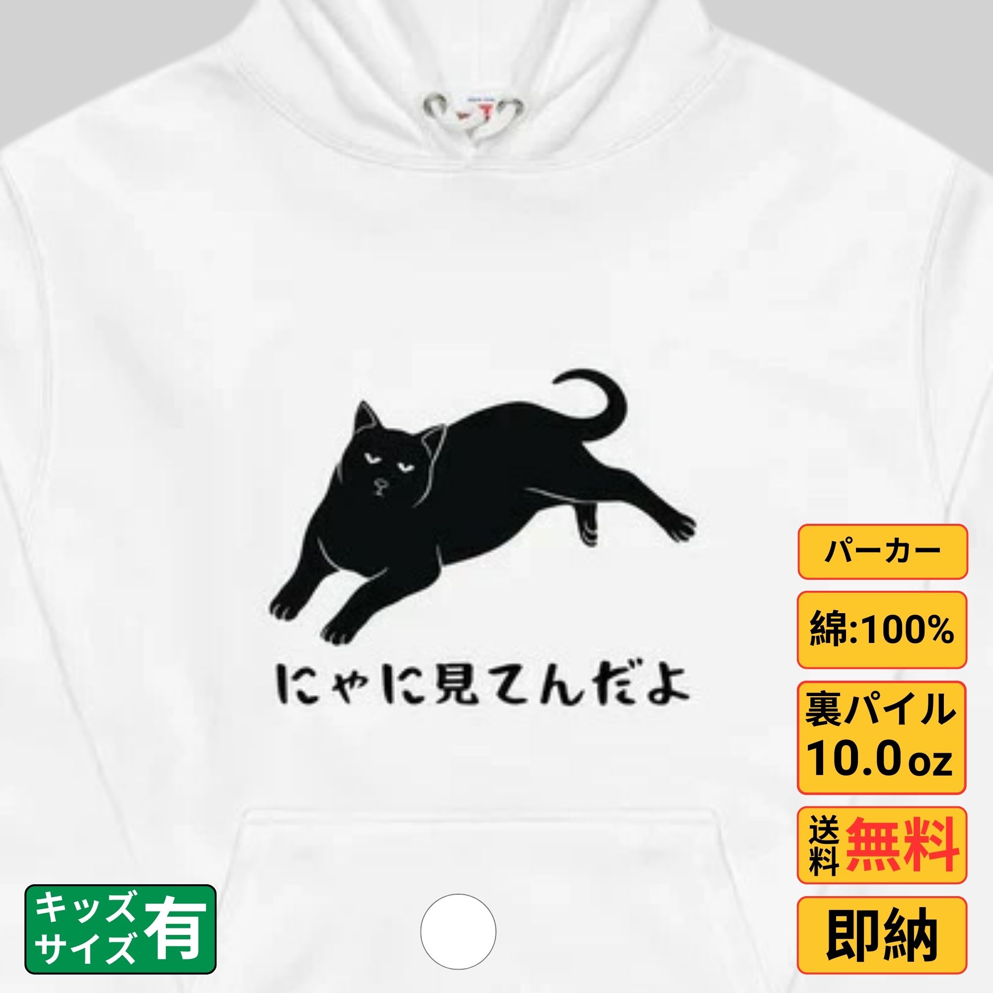 パーカー メンズ レディース スウェット トップス 長袖 裏パイル 大きいサイズ ゆったり かわいい おもしろ ねこ 猫 ペアルック にゃに見てんだよ 送料無料