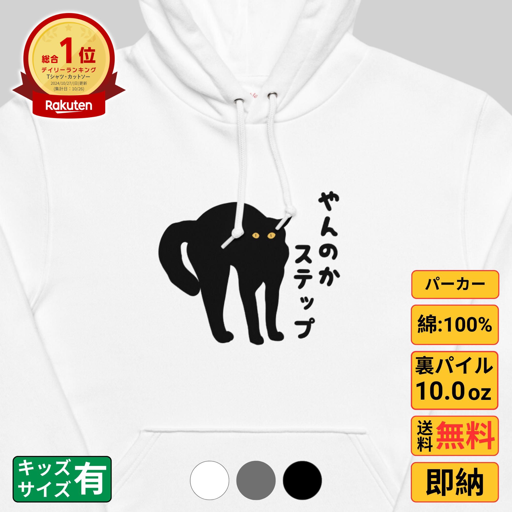 未使用　ケイトスペード　猫　パーカー　ねこ　ネコ　トレーナー 未使用 ケイトスペード 猫 パーカー ねこ ネコ トレーナー セール