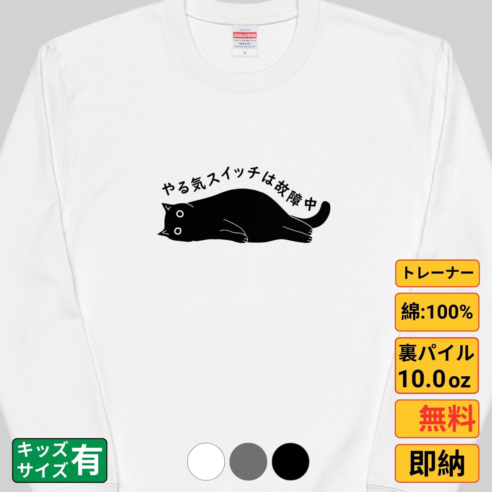 パーカー メンズ レディース スウェット トップス 長袖 裏パイル 大きいサイズ ゆったり かわいい おもしろ ねこ 猫 ペアルック  やる気スイッチは故障中にゃ〜 楽天市場】パーカー メンズ レディース スウェット トップス