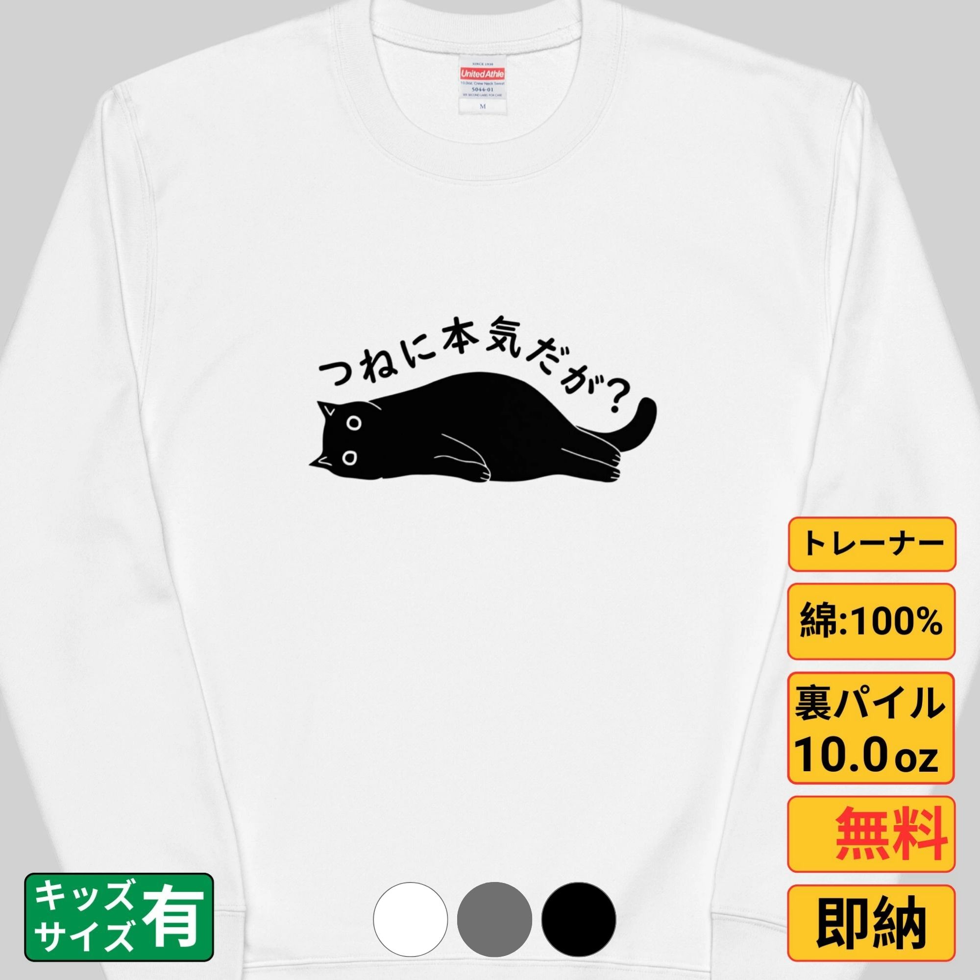 やる気スイッチは故障中にゃ〜猫 トレーナー 猫Tシャツ かわいい猫 Tシャツおもしろ可愛い 猫柄 メンズ レディース半袖 送料無料 楽天市場】やる気スイッチは故障中にゃー 猫 トレーナー 猫t