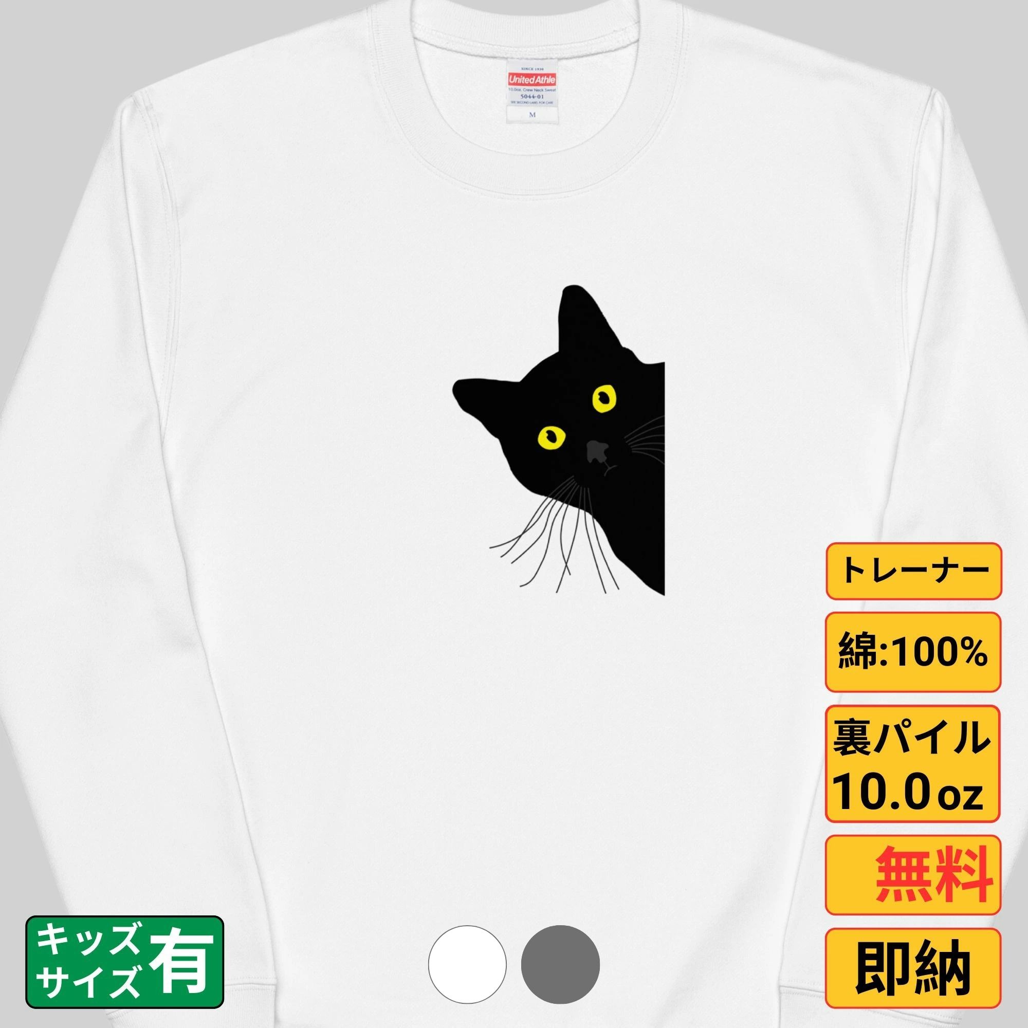 楽天市場】陰陽サークル猫 猫 トレーナー 猫tシャツ 猫グッズ 猫