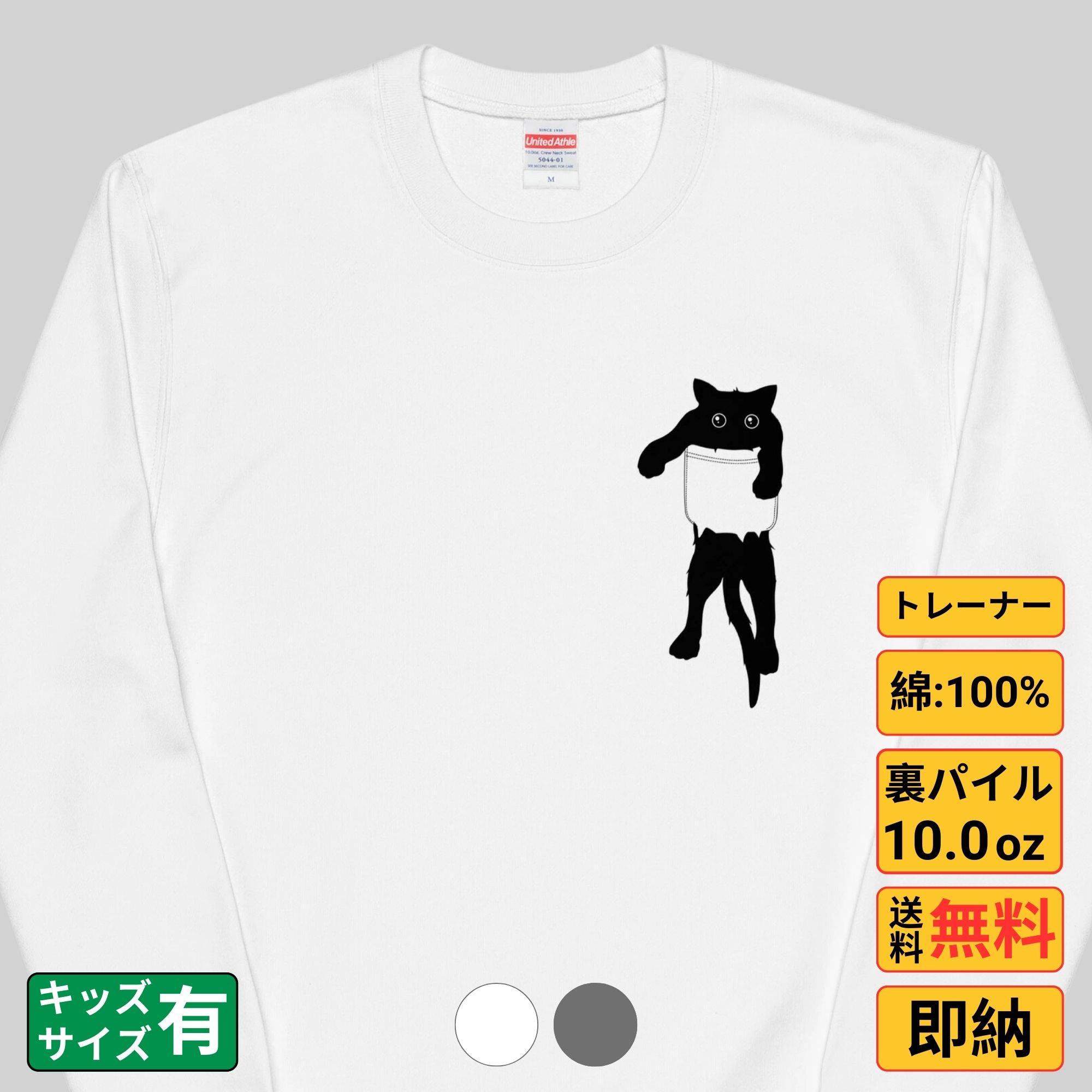 トレーナー 猫tシャツ 猫グッズ 猫柄 服 ねこ柄 シャツ 猫好き かわいい おもしろ ねこ 猫 メンズ レディース ペアルック 猫の下僕 猫の下僕 猫 tシャツ 猫Tシャツ おもしろ ねこTシャツ 猫グッズ