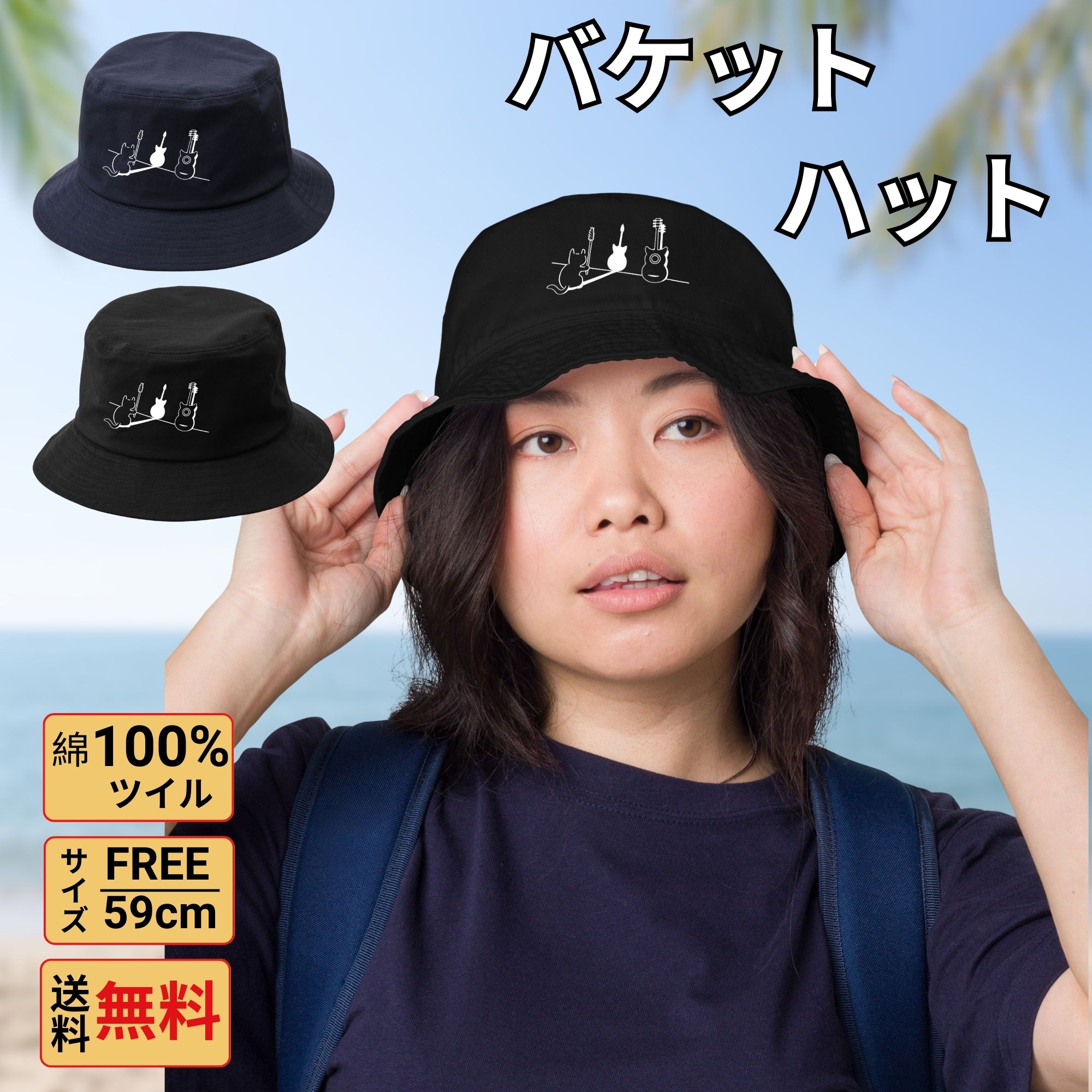 しいちゃん　完全遮光・撥水機能 バケットハット 黒　ブラック　バケハ 楽天市場】バケットハット メンズ レディース 帽子 コットン