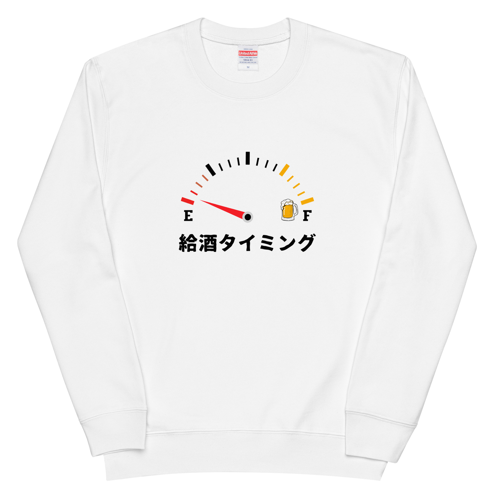 ＼母の日限定クーポン配布中／ 「 給酒タイミング」居酒屋・飲み会で話題の面白 トレーナー 日本酒・ビール・焼酎・ウイスキー好き 服 日本酒柄 シャツ ビール好き かわいい おもしろ メンズ レディース ペアルック誕生日プレゼント