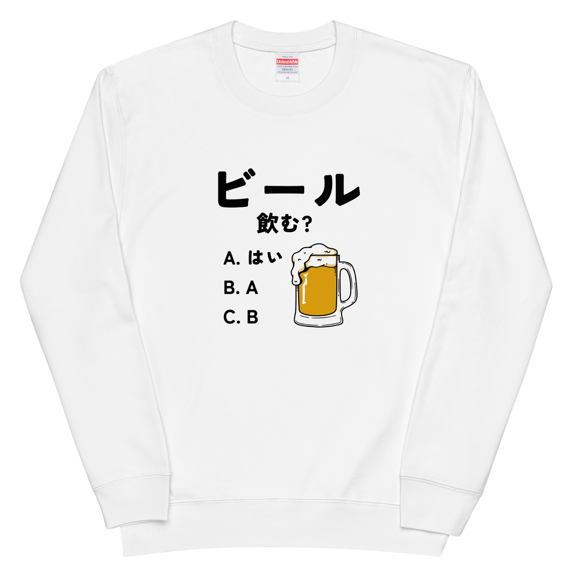 ＼母の日限定クーポン配布中／ 「ビール飲む？」居酒屋・飲み会で話題の面白 トレーナー 日本酒・ビール・焼酎・ウイスキー好き 服 日本酒柄 シャツ ビール好き かわいい おもしろ メンズ レディース ペアルック誕生日プレゼント