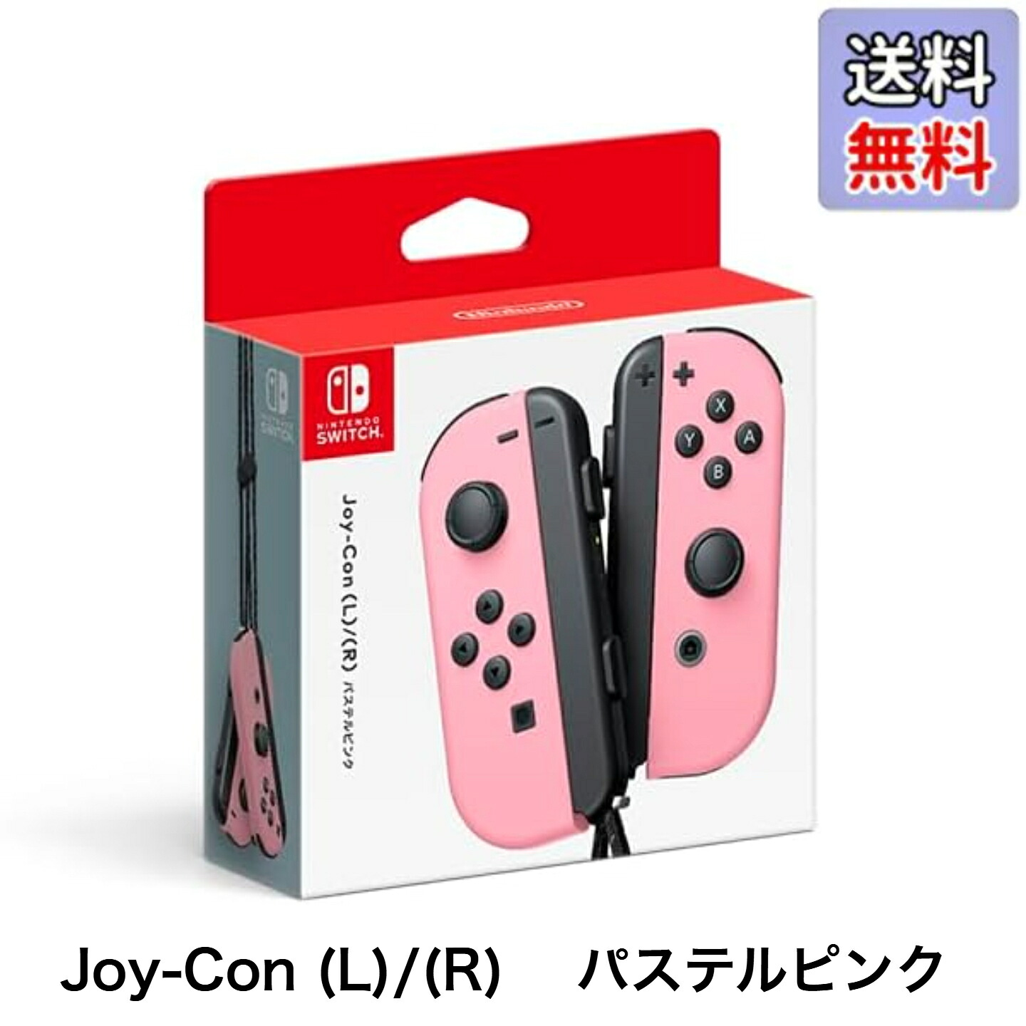 【任天堂純然たる品】Joy-Con(L)/(R) 淡彩さくら色