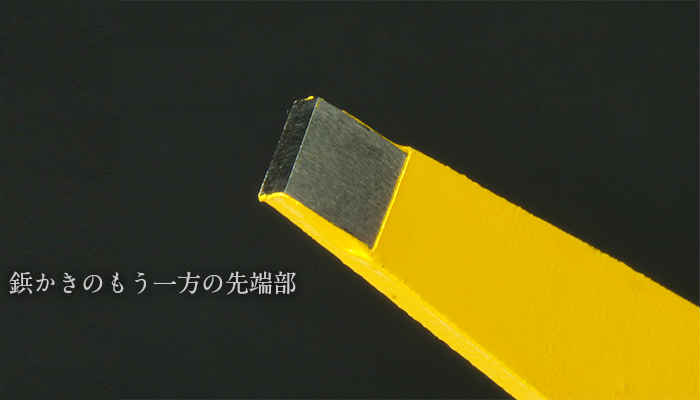 超硬刃 ケレン棒きれ 鋲かき 30mペンキ 着色 はがし さび落とし Diy 雨合羽 Nobhillmusic Com
