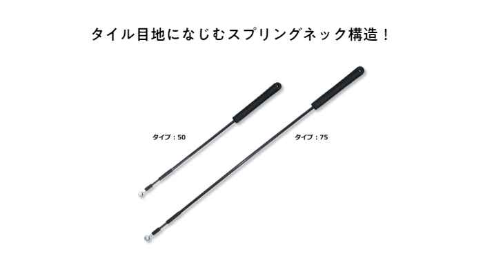 楽天市場 土牛 スプリングネック式 打診棒スティック 19f 50タイル 目地 壁 床 点検 検査 確認 チェック 防水 工事 防水材料 日本代表