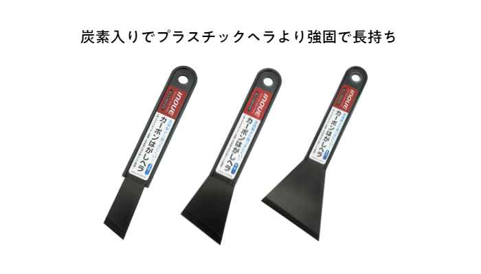 市場 カーボンはがしヘラ 40mmフローリング 大理石 プラスチック 壁