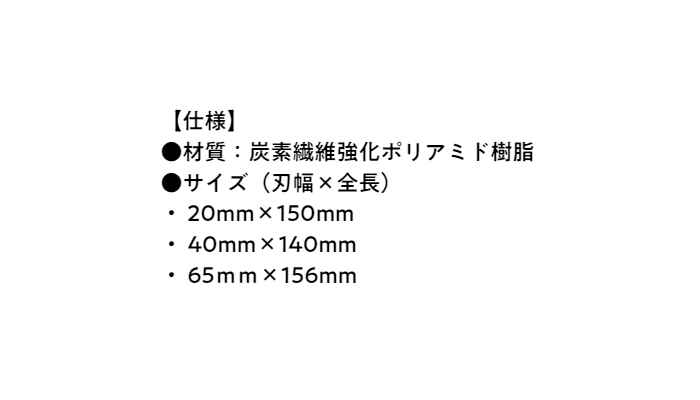 市場 カーボンはがしヘラ 40mmフローリング 大理石 プラスチック 壁