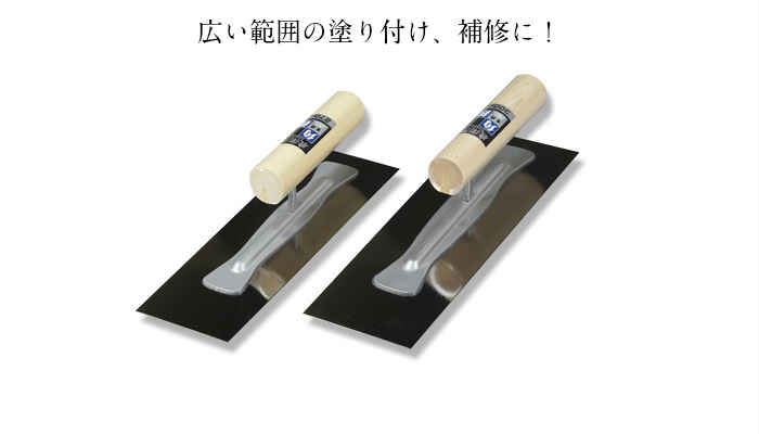楽天市場 鹿衛門 本焼角鏝 270mmコンクリート 壁 土間 側溝 補修 Diy 塗膜 防水 防水材料 日本代表