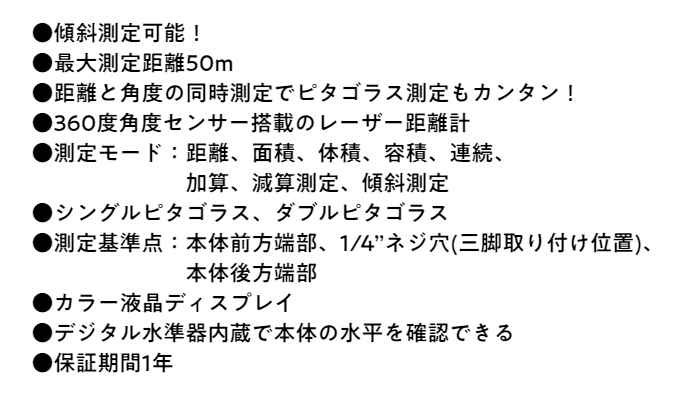 ボッシュ レーザー距離計 Glm500bosch 工事 現場 Diy ピタゴラス 面積 体積 容積 連続 加算 減算 ライト カラー Salon Raquet De
