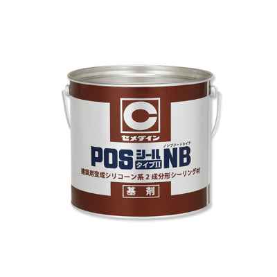 セメダイン POSシールタイプ2 NB 4L×2セット（1ケース） CEMEDINE シーリング 建築 仕上 汚染性 高機能 塗料 適合性 耐候性 耐疲労性 耐久性 作業性 追従性 防水 工事 現場 DIY